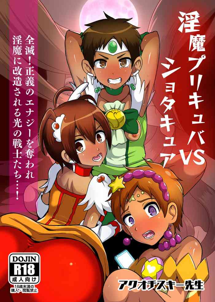 [Akuochisukii Kyoushitsu (Akuochisukii Sensei)] Preccubus v.s. Shota Cure (Futari wa Pretty Cure) [Digital]