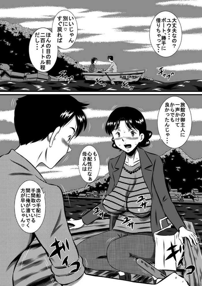 [Milkdou Shoukai (Milk Koubou)] Kaa-san, Kaa-san! Kaa-saaaan! Mujintou, Oyako Futari de Yagai Sex!
