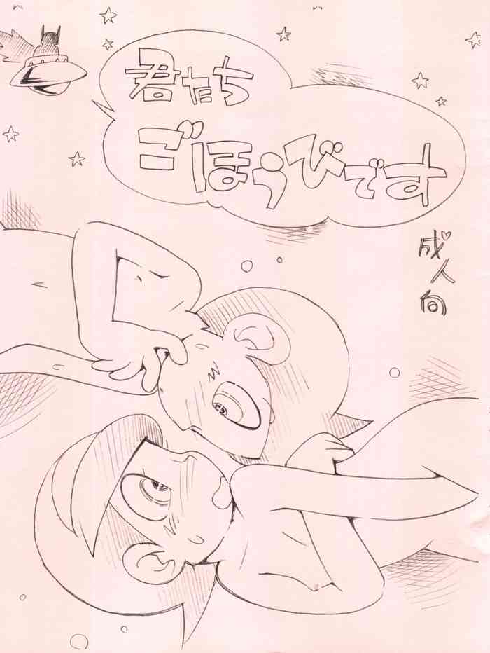 (C88) [Puchi-ya (Hoshino Fuuta)] Kimi-tachi Gohoubi desu (Perman)