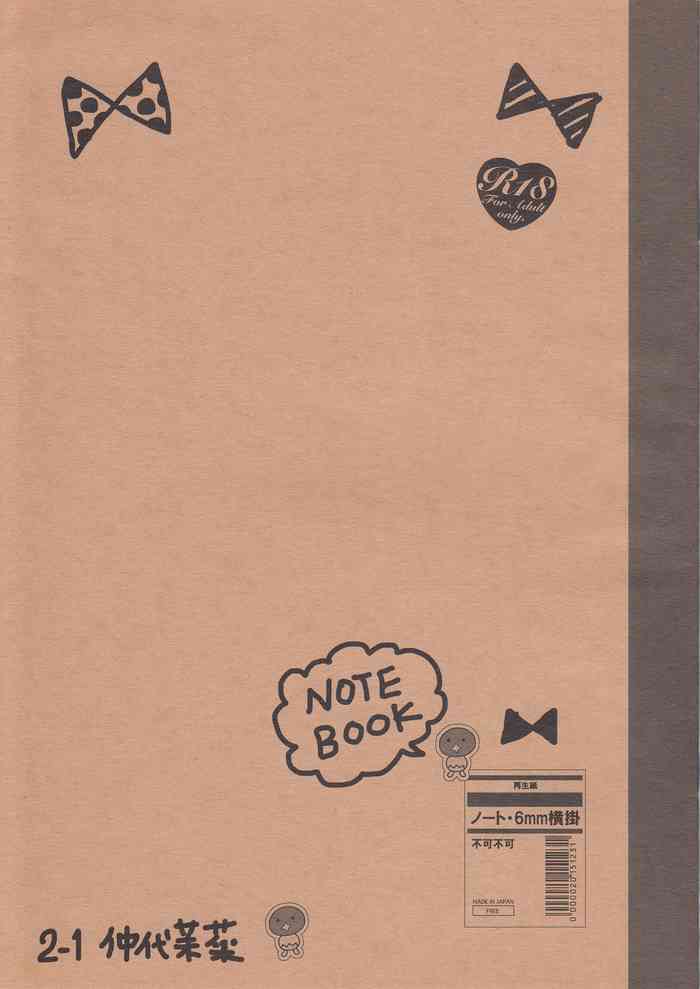 (C89) [fuka fuka (Sekiya Asami)] NOTE BOOK 2-1 Nakadai Mana (Original)