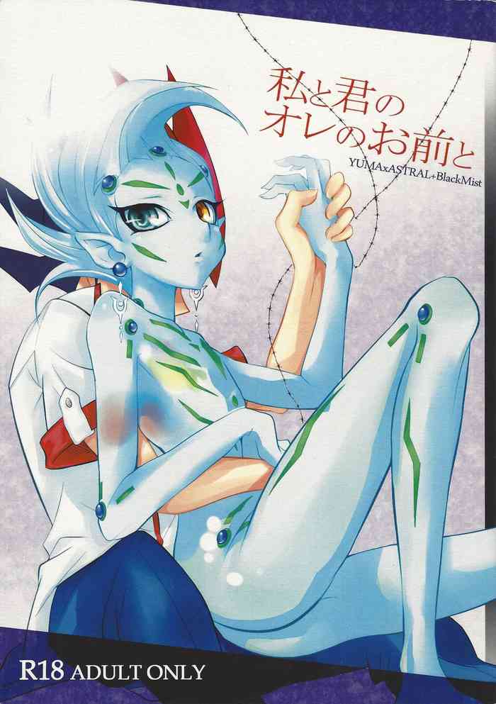 (Sennen Battle Phase 6) [Nama Wasabi Ikuseichuu (Mizuki)] Watashi to Kimi no Ore no Omae to (Yu-Gi-Oh! ZEXAL)