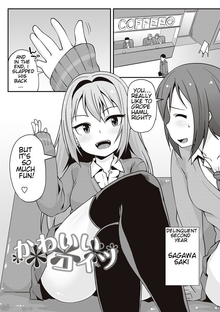 [Mamezou] Kawaii Koitsu (Anal wa Sex ni Hairimasu ka?) [English] [Digital]