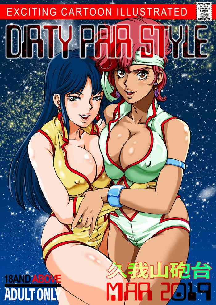 [Macaroni Ring (Kugayama Hodai)] Dirty Pair Style (Dirty Pair)