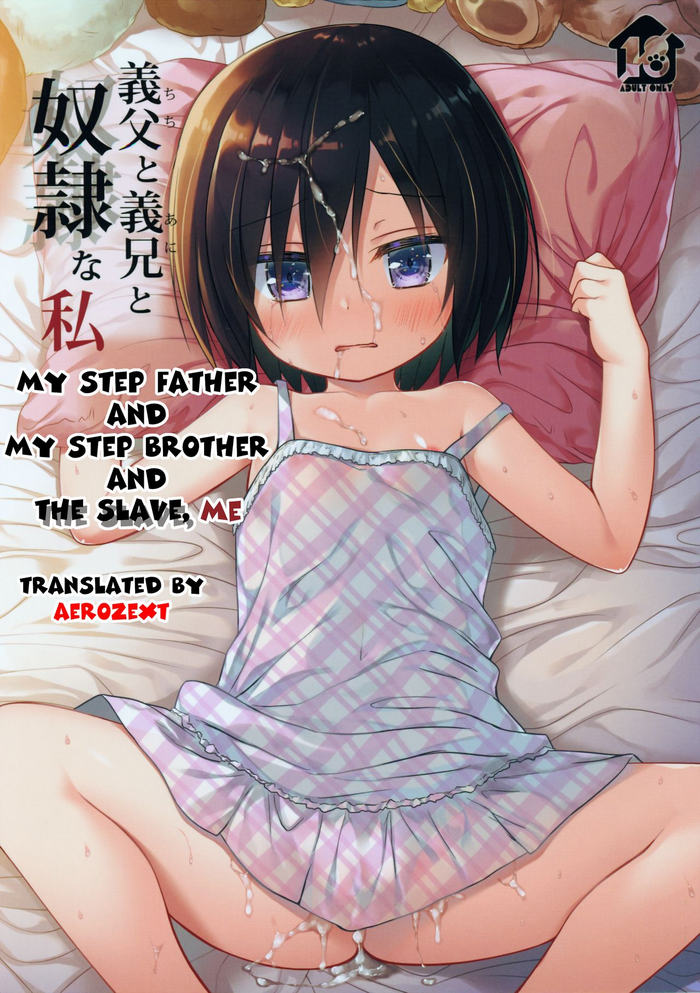 (C97) [Noraneko-no-Tama (Yukino Minato)] Gifu to Gikei to Dorei na Watashi [English] [aerozext]