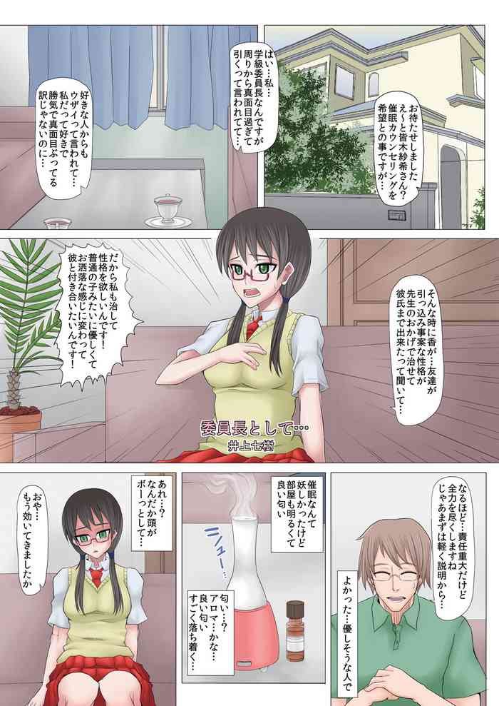 [Solid Line (Inoue Nanaki)] Saimin ninpu Hypnotic pregnant woman
