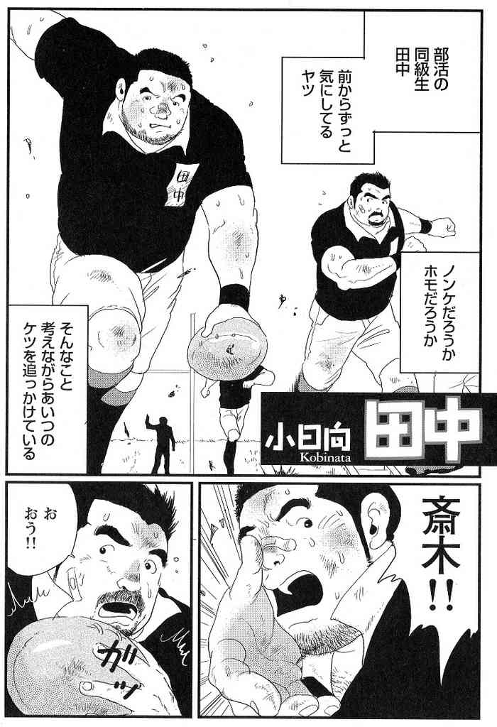 [Kobinata] Tanaka (G-men No.105)