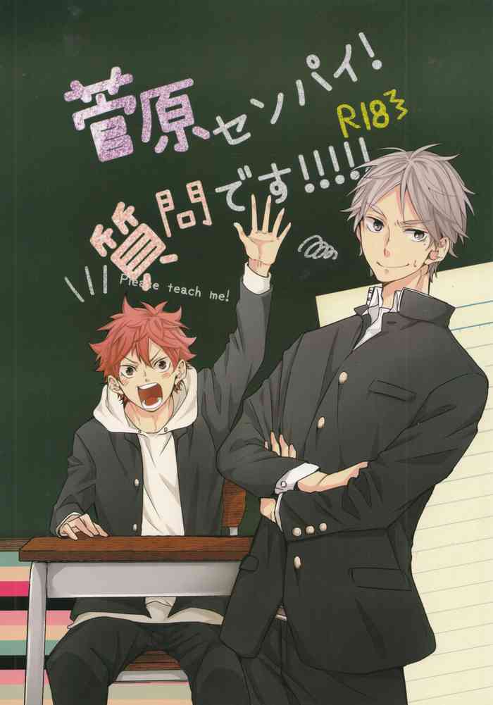 (C91) [catsnake (75)] Sugawara Senpai! Shitsumon desu!! (Haikyuu!!)