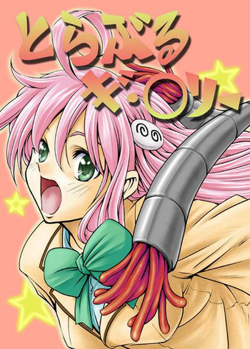 (C71) [Fuji Dokoro] To Love-Ru Gi-Burii (To Love-Ru)