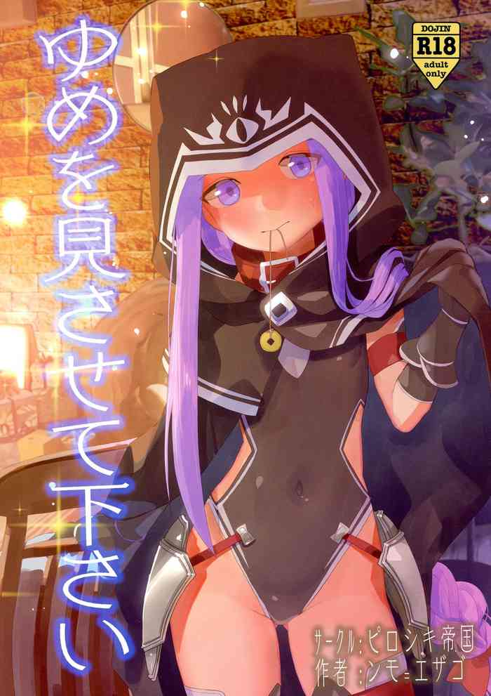 (C97) [Pirozhki Teikoku (Nmo=Ezago)] Yume o Misasete Kudasai (Fate/Grand Order)