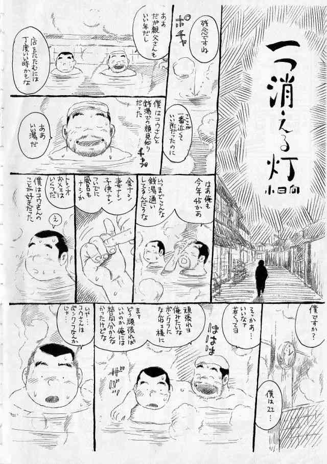[Kobinata] Hitotsu kieru akari