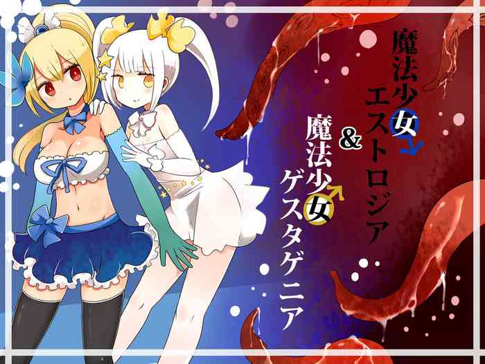 [Murasaki Nyanko Bar (Vae)] Mahou Shoujo Estrogia & Mahou Shoujo Gestagenia