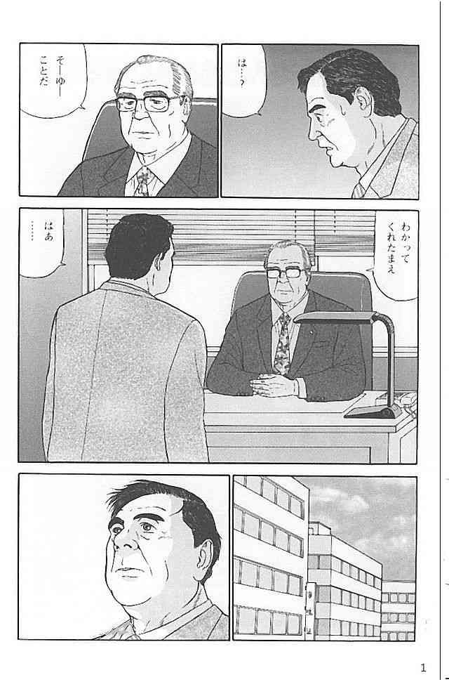 [Satou Shirokuma] Kazoku no shozo (SAMSON No.245 2002-12)