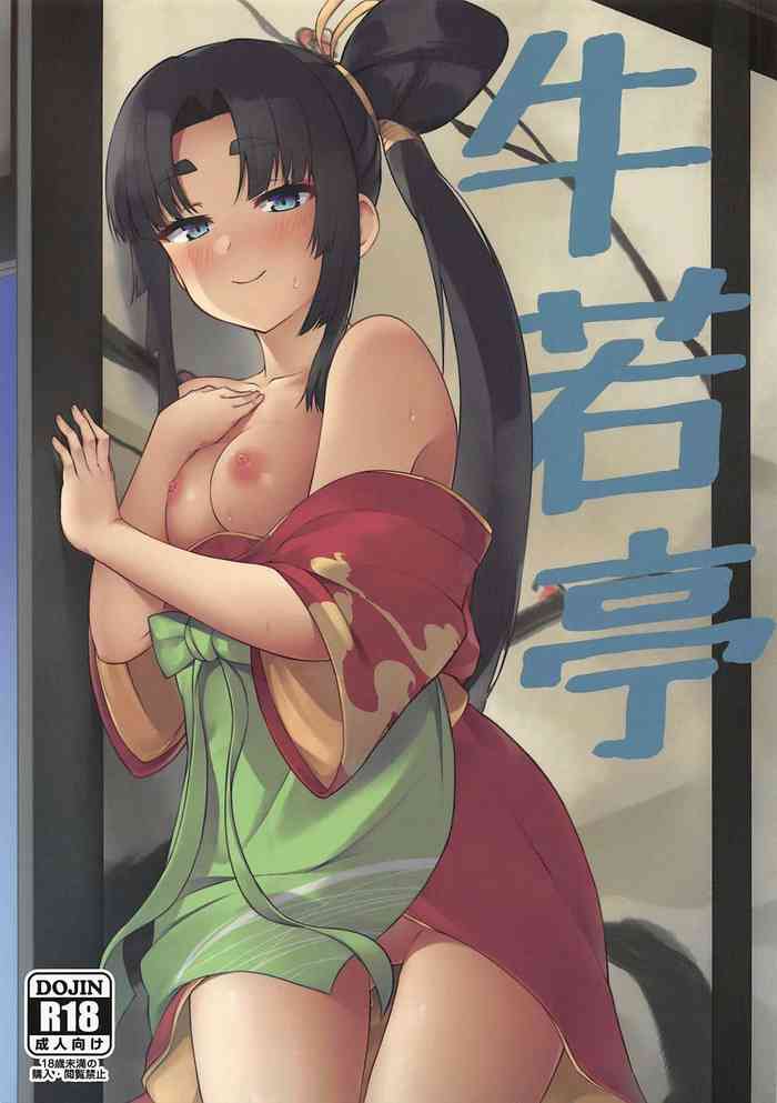 (C97) [Ayashii Bochi (PINTA)] Ushiwaka-tei + C97 Ayashii Bochi Kaijou Gentei Omake Paper (Fate/Grand Order)