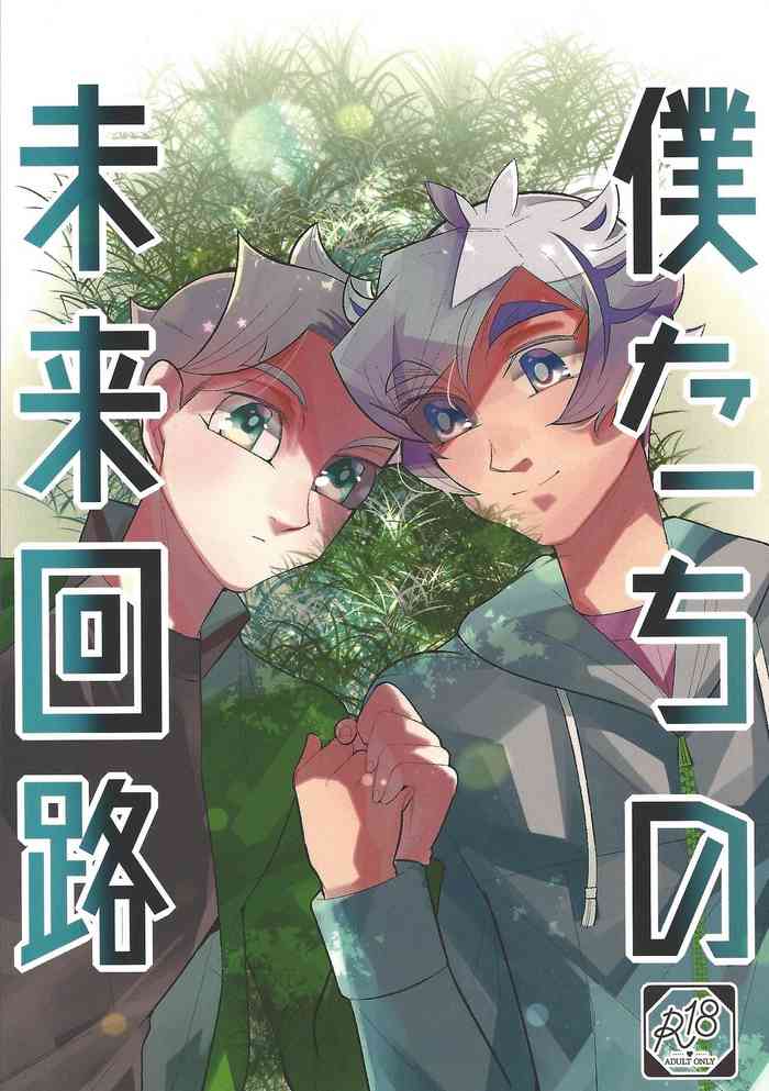 (Ore no Turn vs. 2019) [isameyo rokkotu! (Ou)] Boku-tachi no Mirai Kairo (Yu-Gi-Oh! VRAINS)