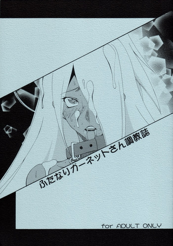 [F.A] futanari garnet to san choukyou shi (Dragonaut)