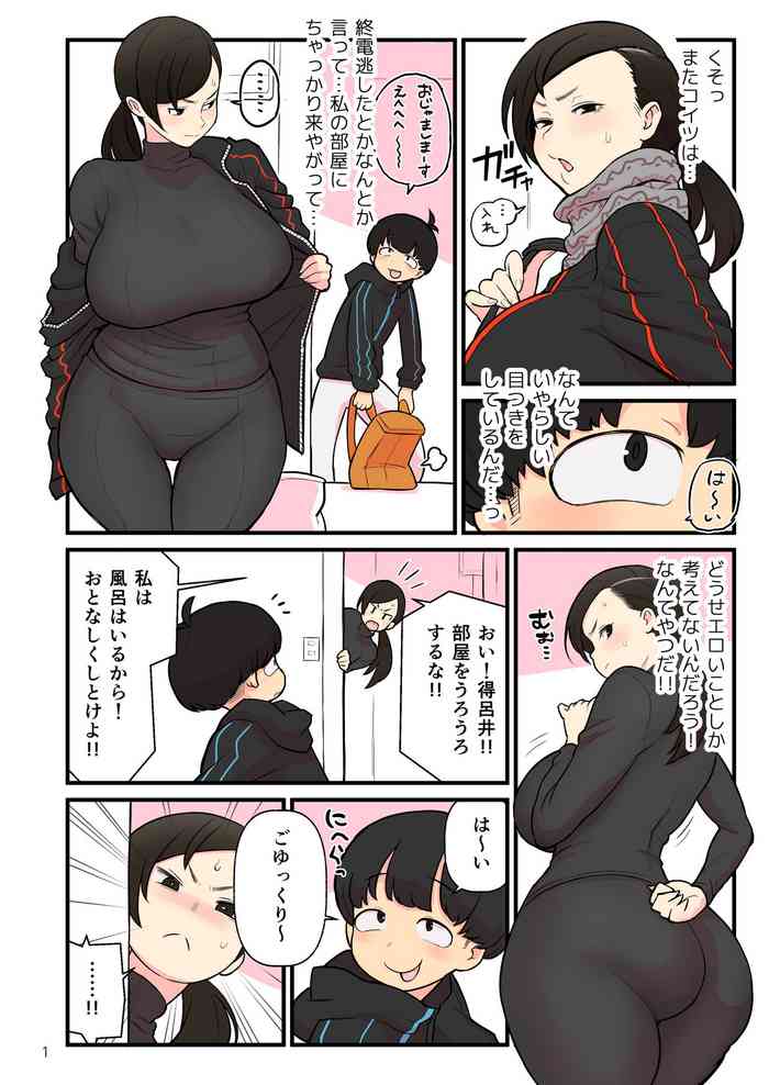 [Kakuzatou] Iyarashi Metsuki