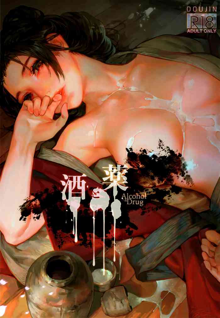 (C96) [Aoin no Junreibi (Aoin)] Sake to Kusuri - Alcohol & Drug (Sekiro: Shadows Die Twice) [English] =TLL + mrwayne=