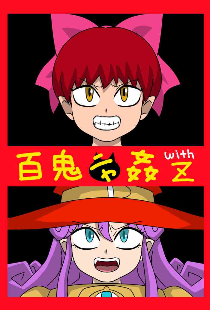 [Amatsukami] Hyakki Nyakan with Z (Gegege no Kitarou)