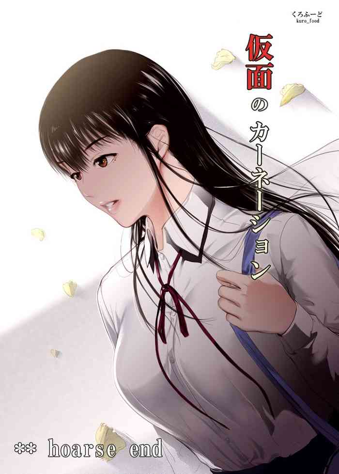 [Kurofood] Kamen no Carnation 3 [Digital]