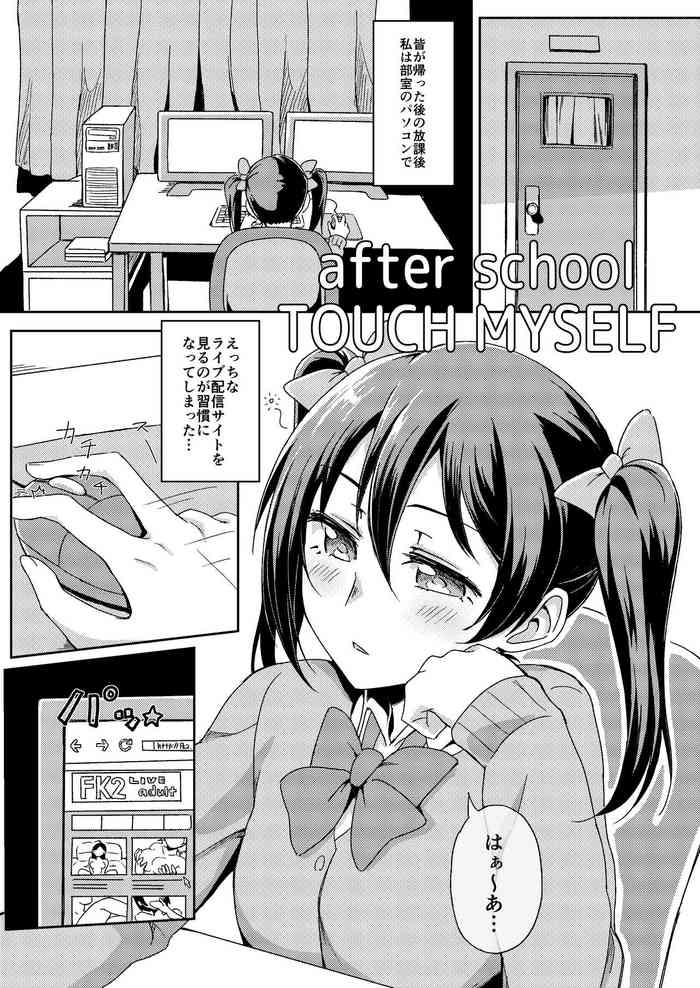 [Inbou no Teikoku (9chibiru)] after school TOUCH MYSELF (Solo Live!) (Love Live!) [Digital]