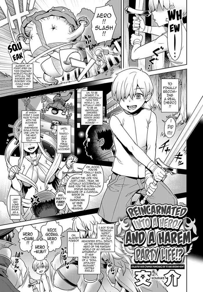 [Kousuke] Yuusha ni Tensei! Harem Party Seikatsu!? | Reincarnated into a Hero! And a Harem Party Life!? (COMIC Anthurium 2020-01) [English] {darknight} [Digital]
