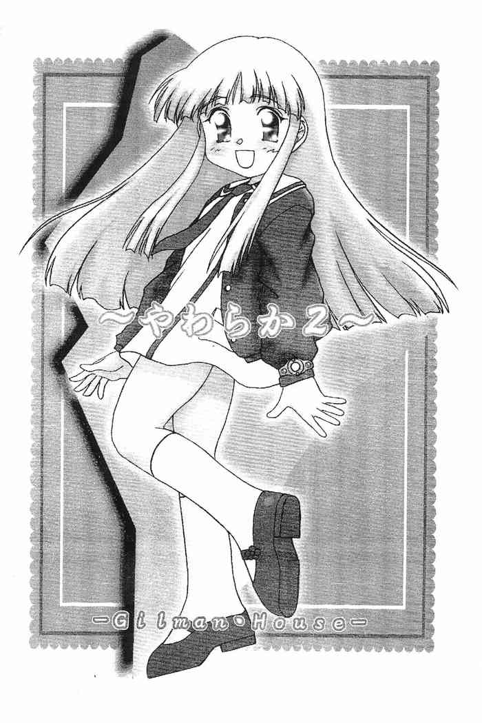 (C55) [Gilman House (DANY)] Yawaraka 2 (Super Doll Licca-chan)