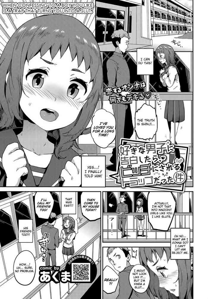 [Akuma] Suki na Danshi ni Kokuhaku Shitara, Bitch ni Sareru Trap datta Ken | When Confessing to a Boy You Like is a Trap That Turns You Into a Slut (COMIC BAVEL 2019-07) [English] =7BA= [Digital]