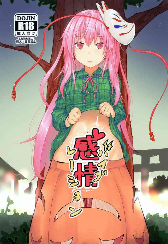 (C97) [Karamomo Tart (Kindatsu)] Kanjou Vibration (Touhou Project)