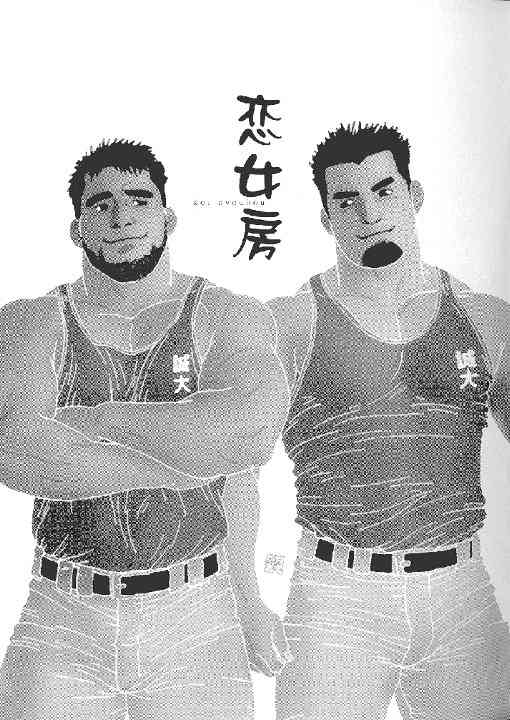 [JIraiya] Koinyoubou + Koinyoubou Kono ato [Chinese]