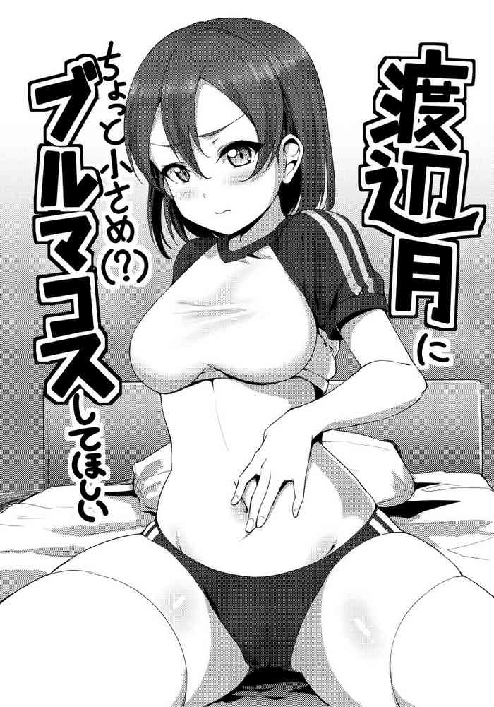 [Shiitake Nouen (Kanabun)] Watanabe Tsuki ni Chotto Chiisame (?) Bloomers Cos Shite Hoshii (Love Live! Sunshine!!) [Digital]
