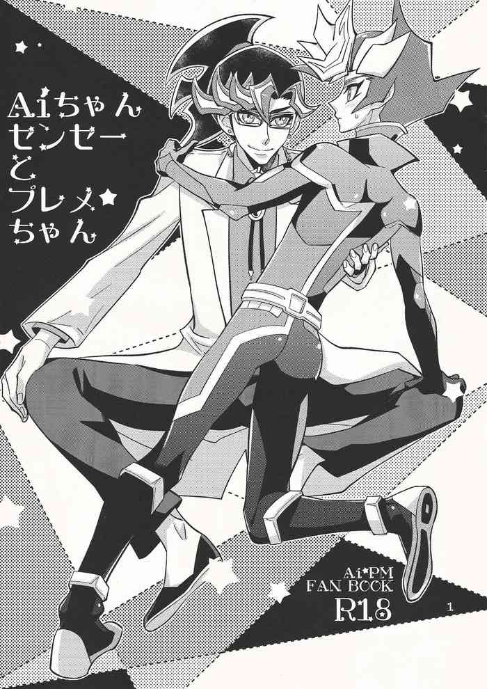(Sennen Battle Phase 25) [ZPT (Pomiwo)] Ai-chan Sensei to Pureme-chan (Yu-Gi-Oh! VRAINS)