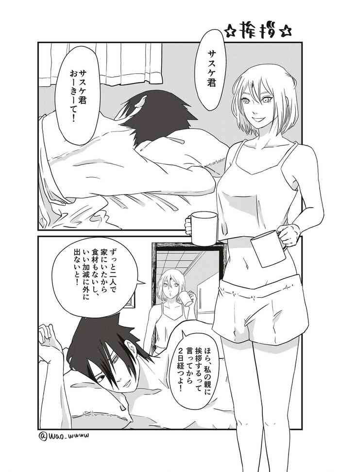 Aisatsu [NARUTO/BORUTO] (waowwww) cover