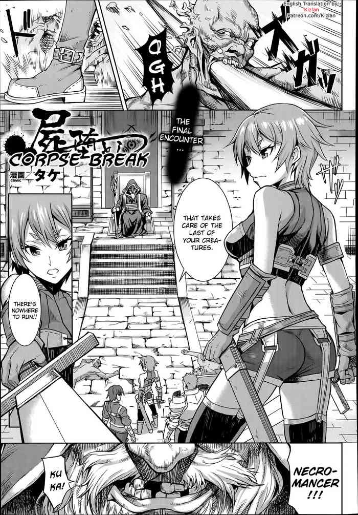 [Take] Shikabane Otoshi | Corpse Break (COMIC Unreal 2014-06 Vol. 49) [English] [Kizlan]
