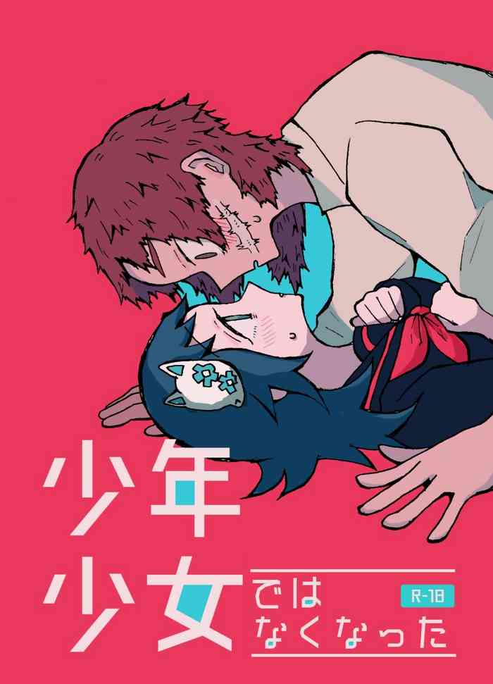 [目原] 少年少女ではなくなった (Kimetsu no Yaiba) [Digital]