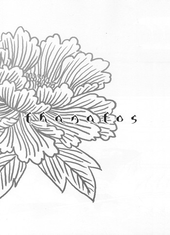 Thanatos cover