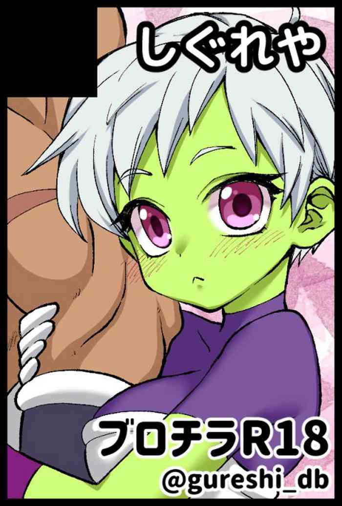 [Gureshi DB] Broly x Cheelai Omake | Broly x Cheelai Extra (Dragon Ball Super) [English]