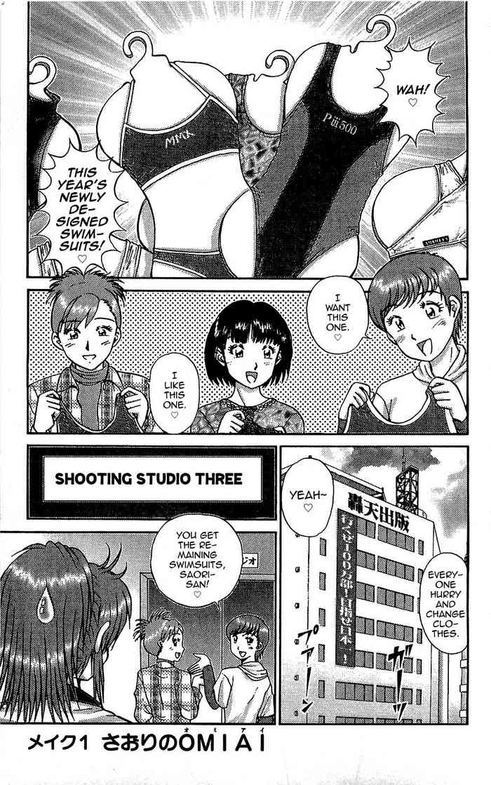[Amamiya Jun] Saori no OMIAI (Miracle Make Yuuji) [English] [mysterymeat3]