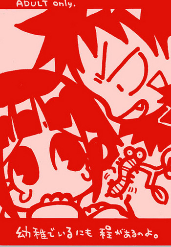 Kiba X Hinata cover