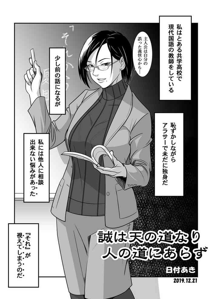 [Hidukeaki] ページ漫画を初めて描いてみた cover