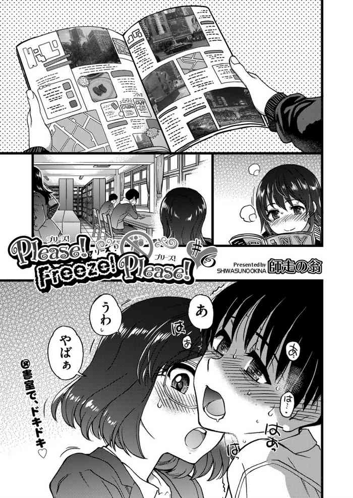 [Shiwasu no Okina] Please! Freeze! Please! #6 (COMIC AUN 2020-02) [Digital]