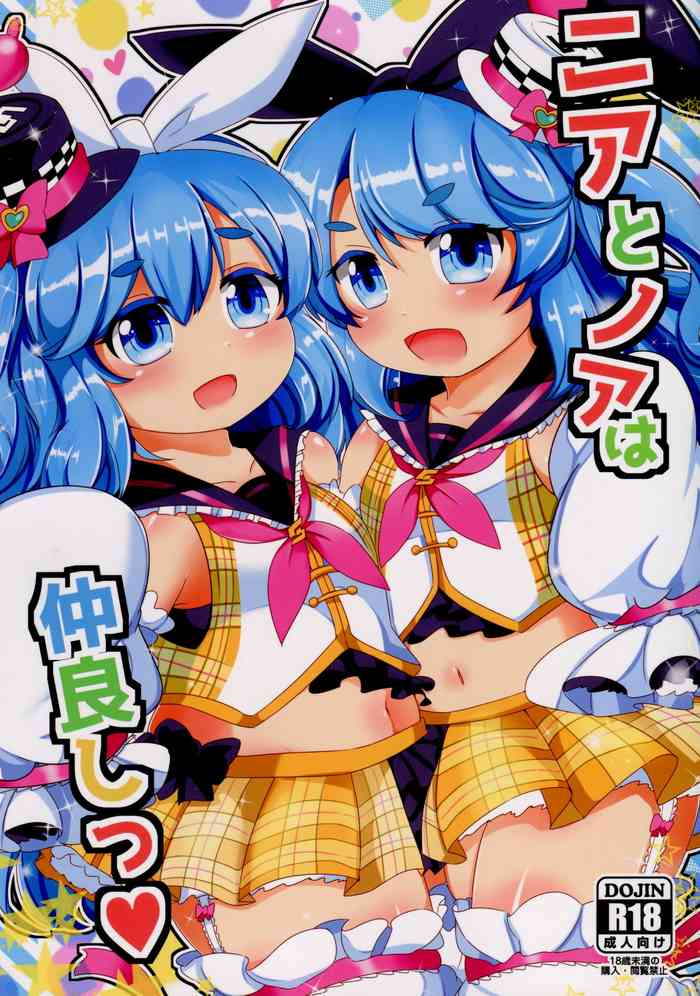 (C97) [Urushibara Koubou (Urushibara Yasuhiro)] Near to Noah wa Nakayoshi | Near and Noah Had a Good Relationship (SOUND VOLTEX) [English] [DKKMD Translations]