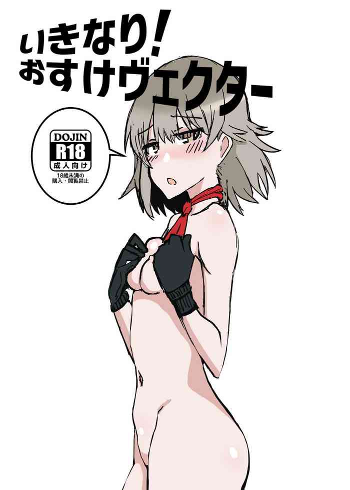 (C96) [Tamamushiiro (Kyuuta)] Ikinari! O suke Vector (Girls' Frontline)