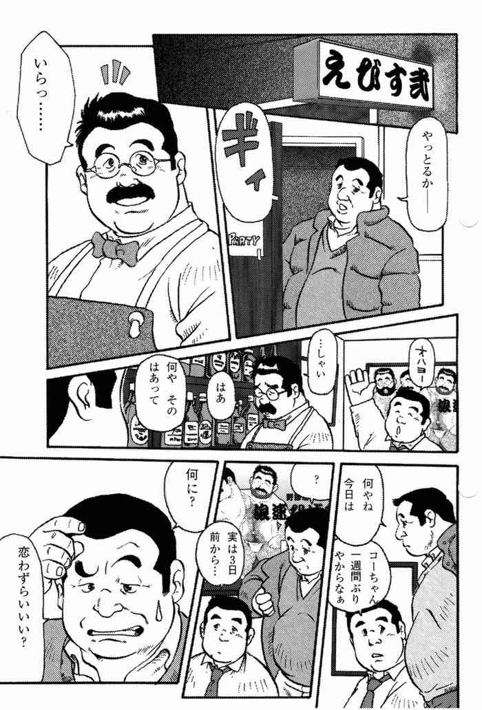 [Ebisubashi Seizou] Naniwa Koi Sigure
