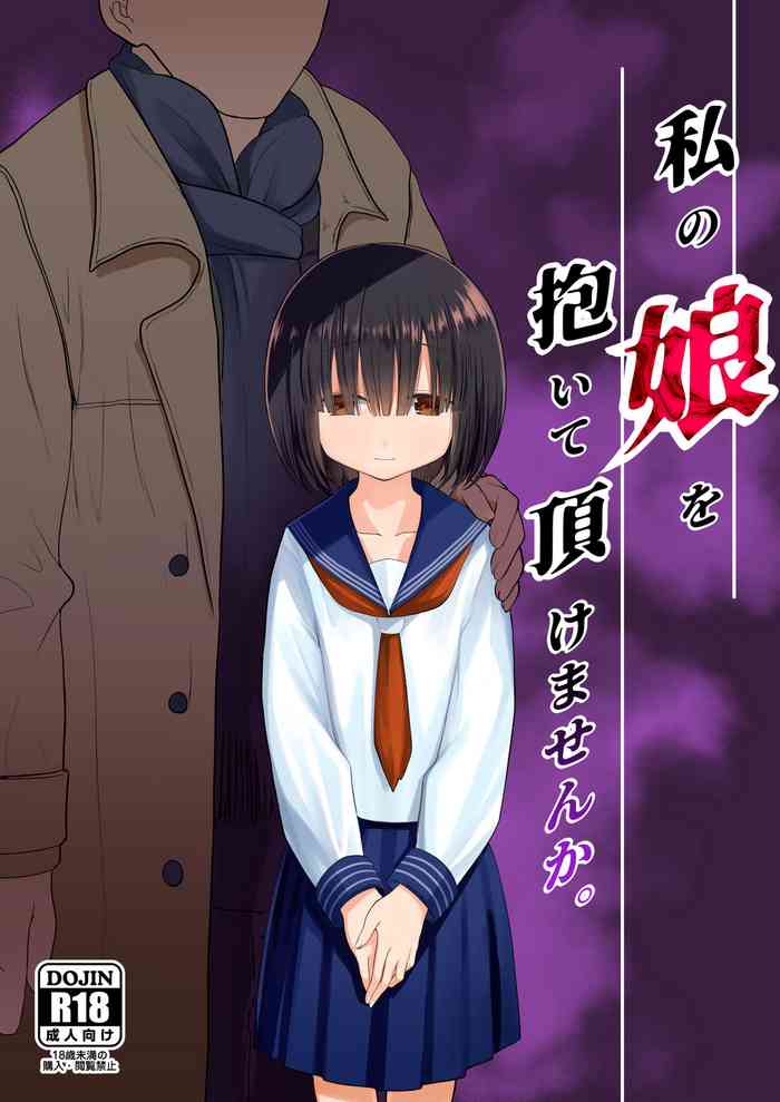 [Mitsume no Mitsumame (Yoikorogashi)] Watashi no Musume o Daite Itadakemasen ka.