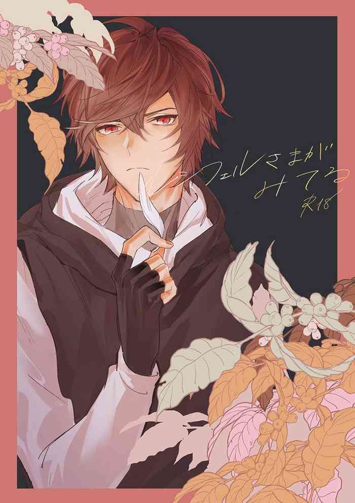 [Haruse Nata] Lucifer-sama ga Miteru (Granblue Fantasy) [Digital]