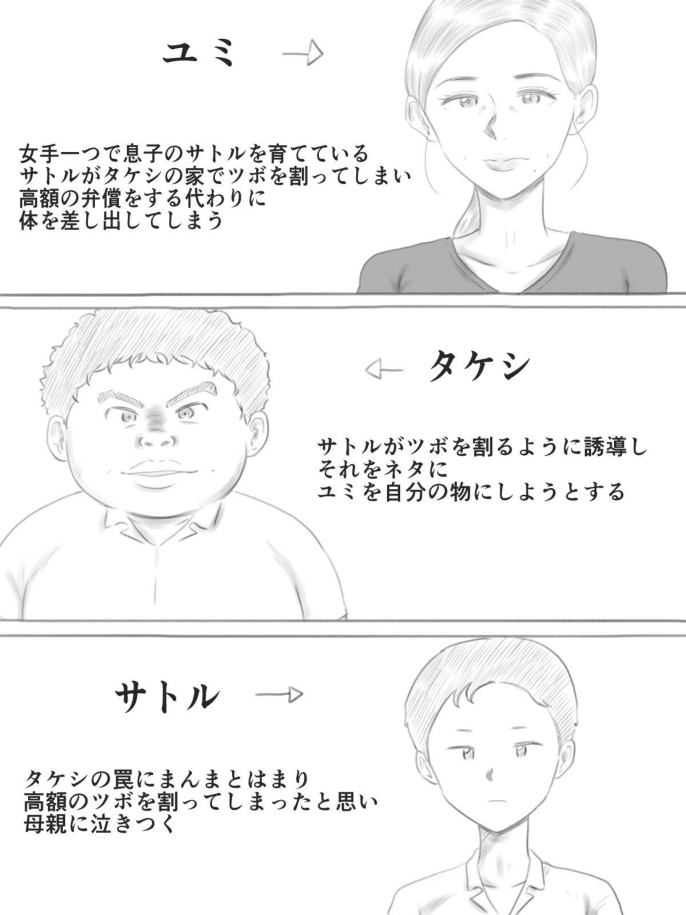 [Gefu Enpitsu] Kowareru Mono