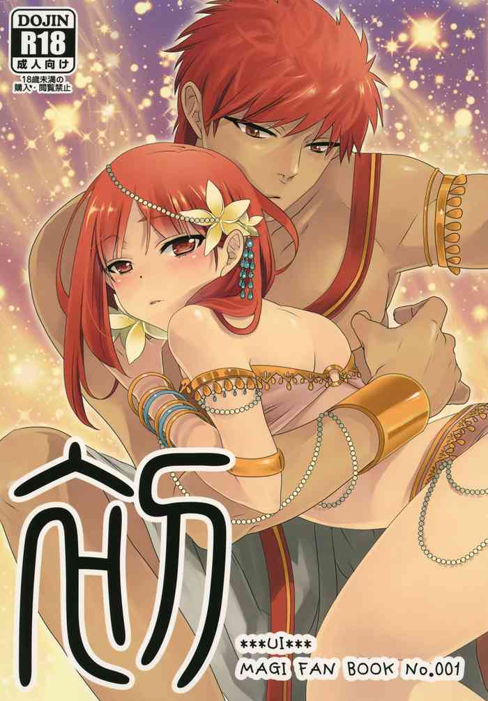 (Senya Ichiya 7) [Primavista (Hashimoto)] Ui (Magi) [English] [sIlVeR95]