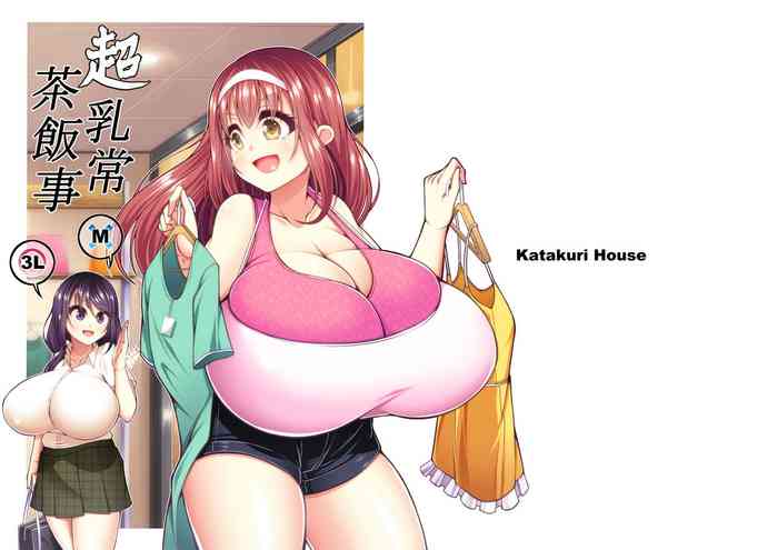 (C92) [Katakuri House (Katakuri-ko)] Chouchichijou Sahanji [English]