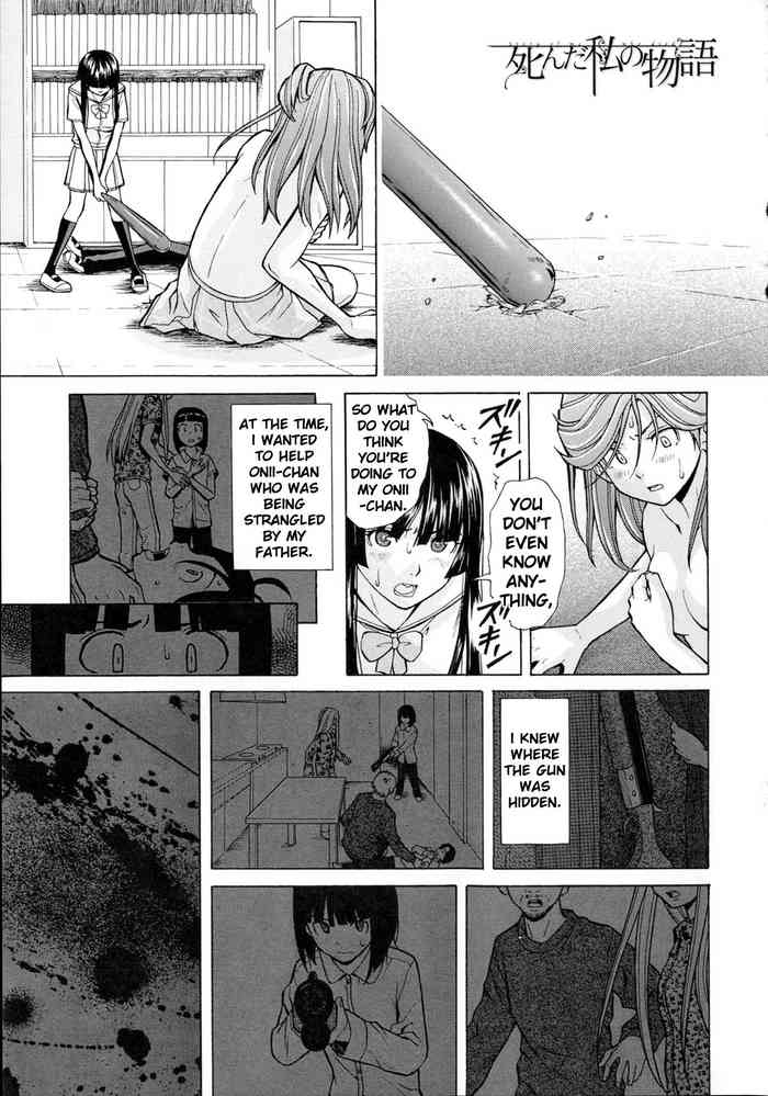 [Fuuga] Shinda Watashi no Monogatari Saishuuwa (Ani to Imouto no Jijou.) [English] [irides]
