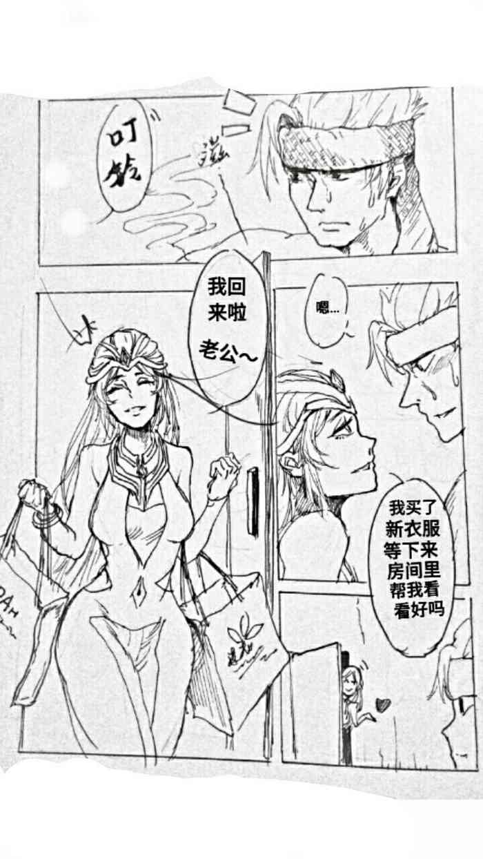 [Bbbs] 干将莫邪的热恋生活 (Arena of Valor) [Chinese] cover
